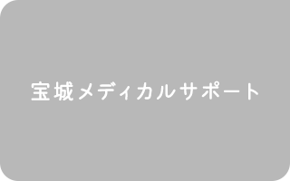 障がい福祉や訪問介護なら｜京都府宇治市の株式会社宝城へ